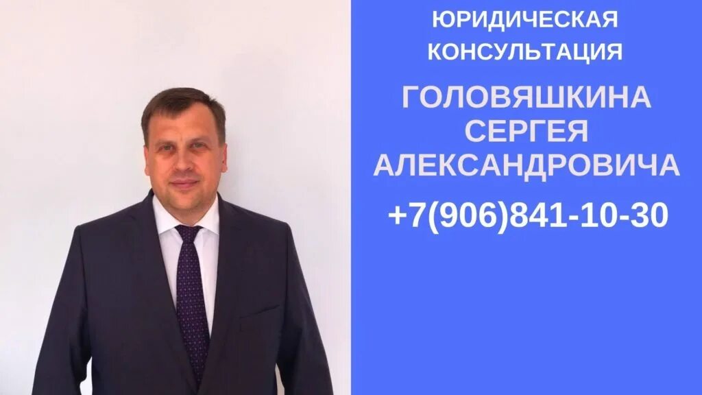 Адвокат оренбург стоимость услуг. Бесплатная консультация юриста в оренбурге. Адвокат оренбург. Юрист головяшкин оренбург. Юристы в оренбурге по кредитам.