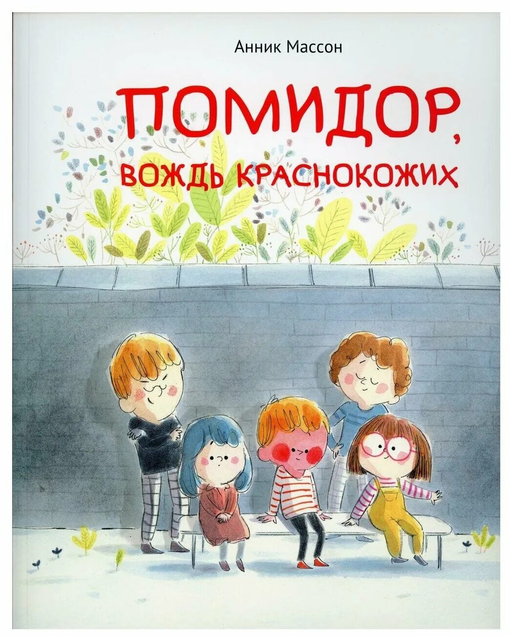 Помидор вождь краснокожих. Томаты вождь краснокожих описание. Перец вождь краснокожих фото. Томаты сорт миллениум. Томат вождь краснокожих сибирский сад.