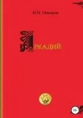 Проза поэзия драма