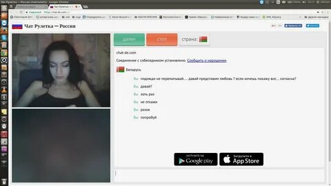 Играть Чат Рулетка 