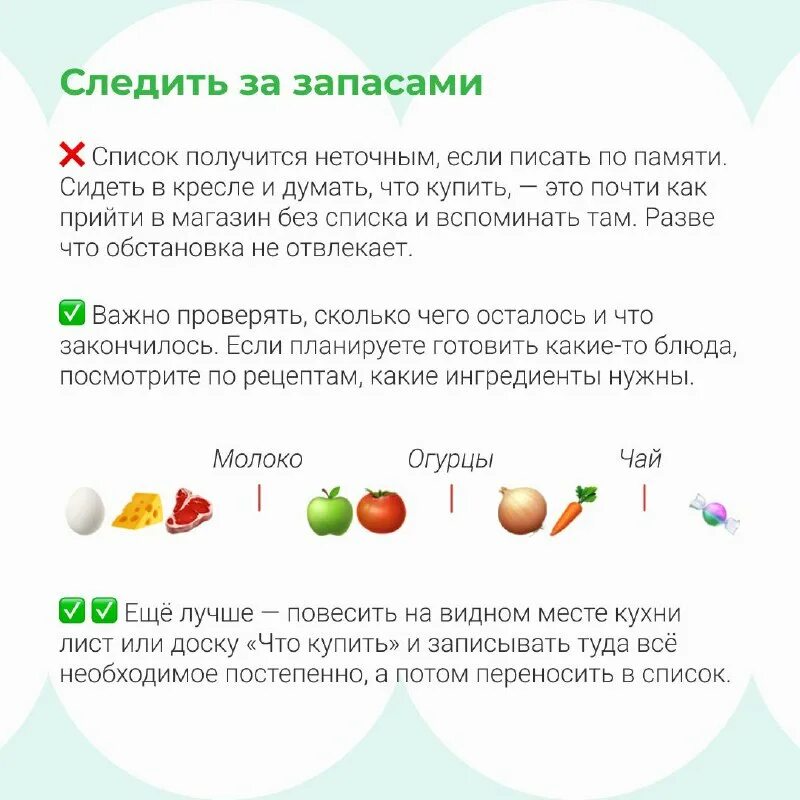 составить список покупок. список продуктов на месяц для семьи из 5. красивый список покупок. красивый список покупок. продукты на месяц список.
