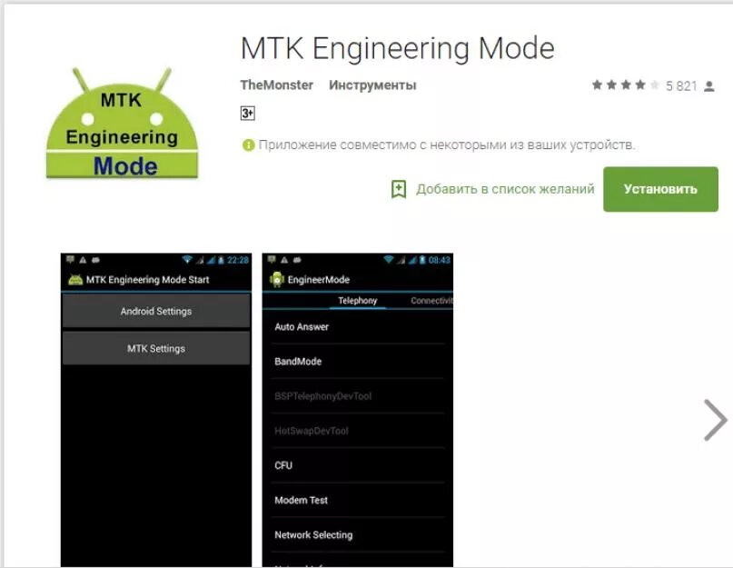 Настроить gps на андроиде. Как настроить GPS на андроид. MTK Engineer Mode. GPS настройка APK. Не работает GPS на андроид.