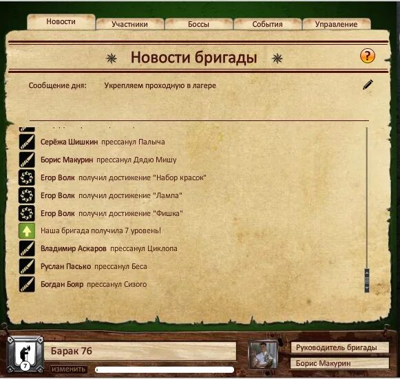 Бригада название. Бригада надпись. Название бригады. Название бригады. Девиз к названию команды бригада.