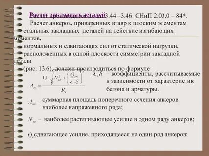 Расчет 16