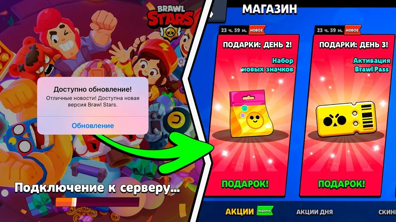 Неделя подарков в БРАВЛ. Неделя подарков в БРАВЛ старс. Подарки Brawl Stars. Неделя подарков в БРАВЛ старс 2022. Подарки в бравл старс 2024 март ссылки