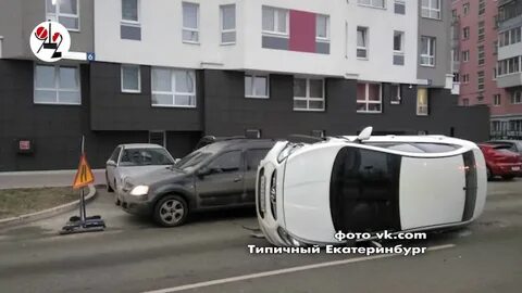 Перевернулась на другой бок