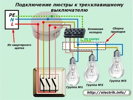 Присоединить выключатель