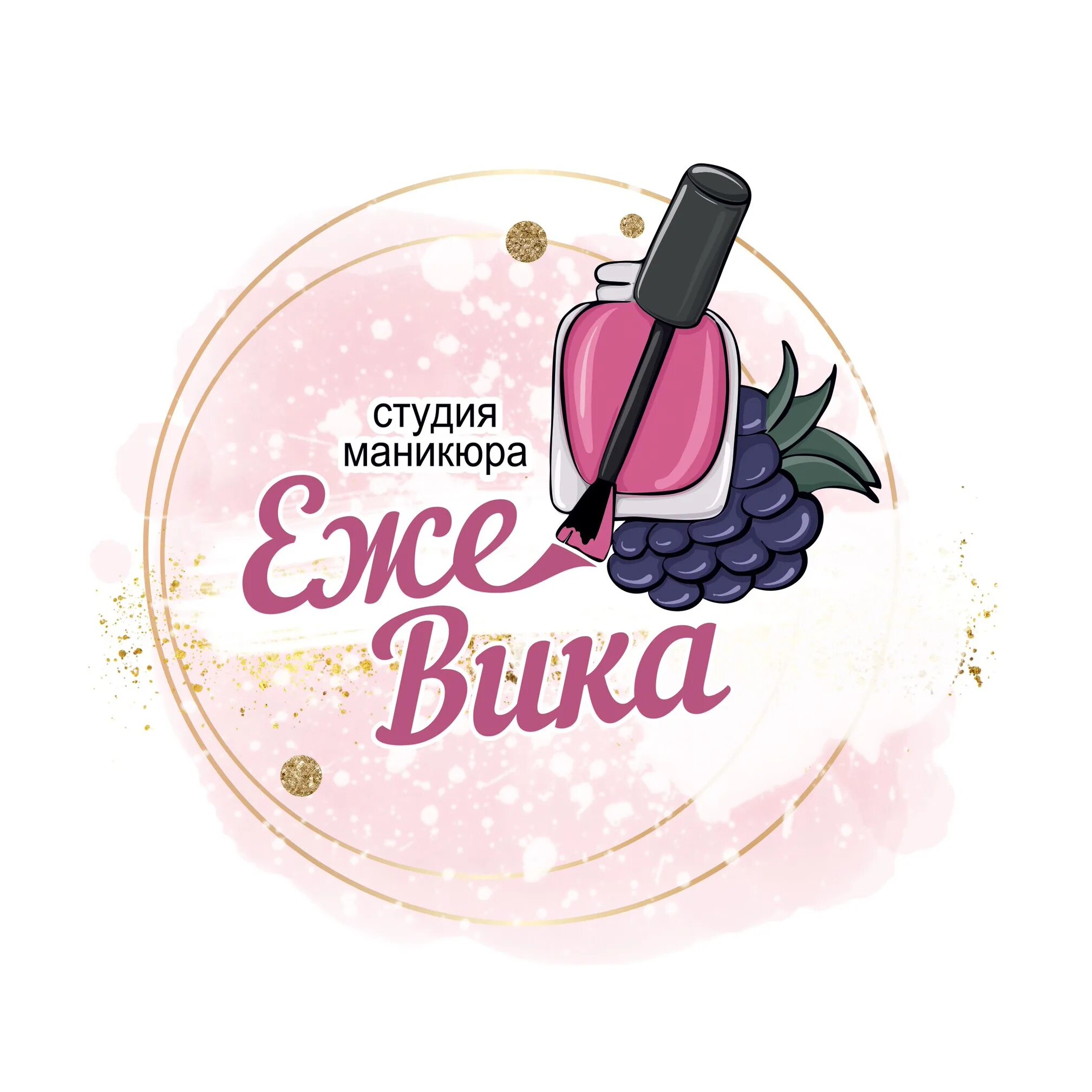 Логотип маникюрного салона. Логотип салона маникюра. Эмблема для студии маникюра. Логотип мастера маникюра. Логотип маникюр.