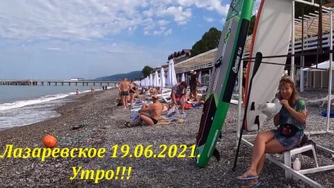 Погода в лазаревском сейчас