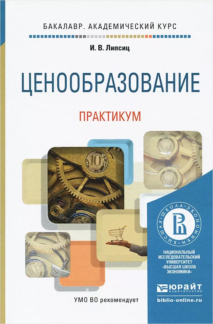 Курсы по ценообразованию