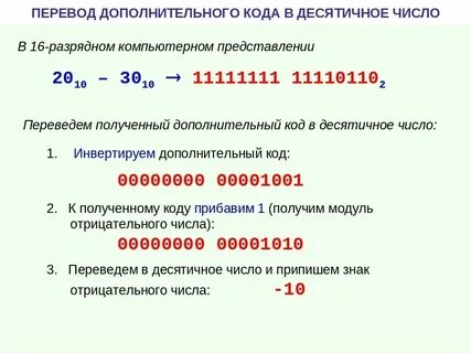 63 в 8 разрядном формате