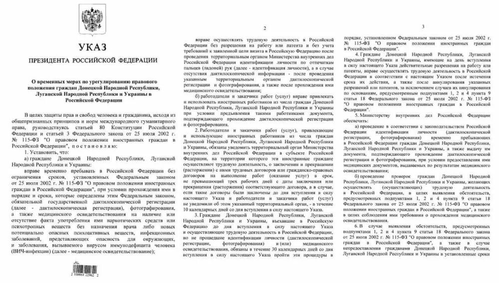 Указ президента от 27.03 2024 о выплатах. Указ о выплатах гражданам ДНР ЛНР. Указ Путина о соц выплатах гражданам ЛНР И ДНР на сегодня. Указ Путина о беженца\. Указ Путина о соц выплатах гражданам ЛНР И ДНР на ноябрь 2022.