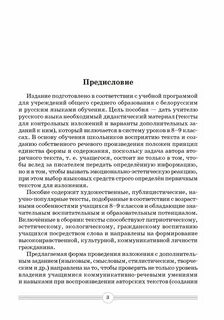 Содержание поскольку