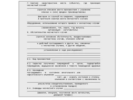 Характер полученных повреждений здоровья