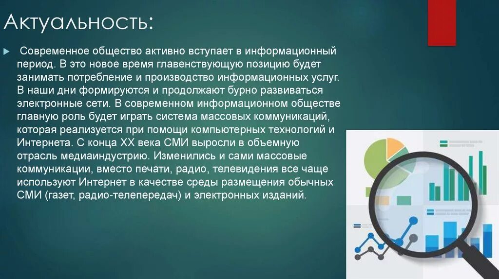 Проект на тему сми