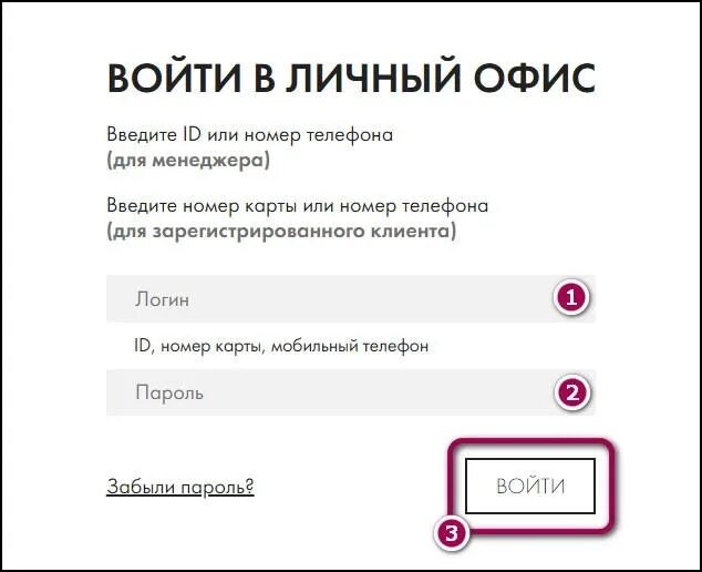 Нл интернешнл вход. Личный кабинет менеджера. Nlstar.com личный кабинет вход. НЛ личный кабинет. НЛ-Интернешнл личный офис.