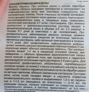Септомирин для ингаляций