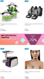 Товары топ шоп интернет магазин
