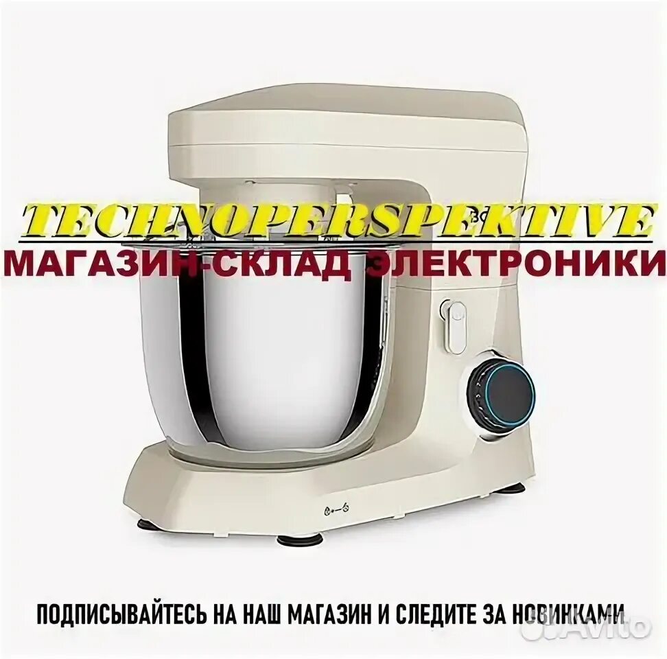 Планетарный миксер mx342. Миксер дексп. планетарный миксер bq. планетарный миксер дексп. миксер bq mx420.