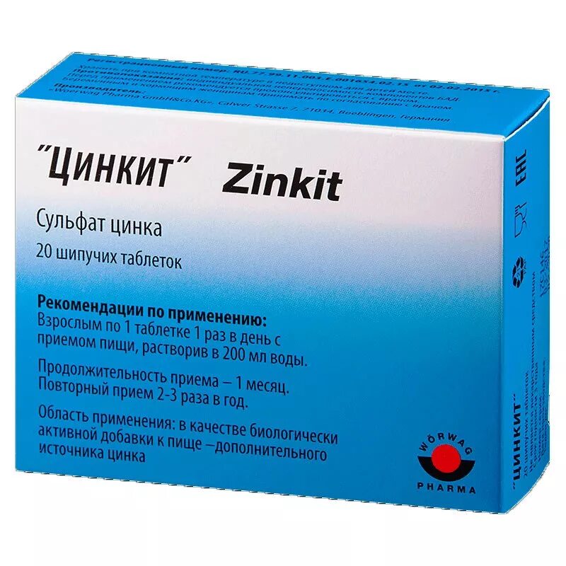 Какой цинк купить для мужчин. Цинкит таб шип 10 мг 4.5 г 20 шт. Цинкит шип таб 10мг n20. Цинкит 10 мг. Цинкит таб. Шип. №20.