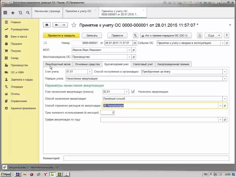 Версия ос 1.0 1.0. Основные средства 1с 8.3 Бухгалтерия. Принятие к учету ОС В 1с 8.3. Принятие к учету основных средств в 1с 8.3. Учет основных средств в программе «1 с : предприятие».