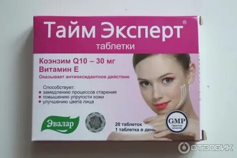 Тайм эксперт