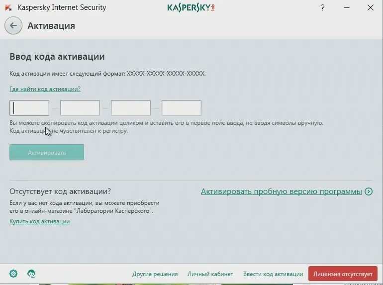 Продлить пробную версию. Ввести код активации. Код активации Касперский. Лицензия Касперский. Ключ активации Kaspersky.