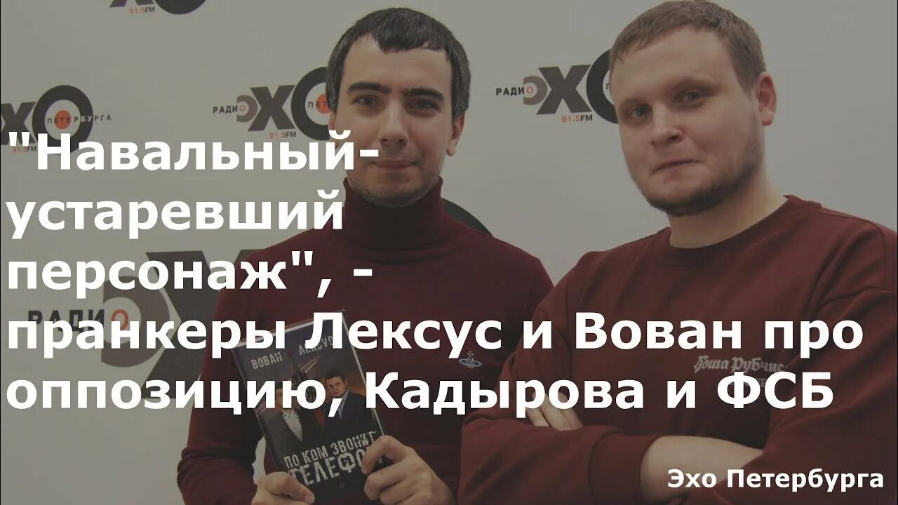 Интервью макаревича вовану и лексусу