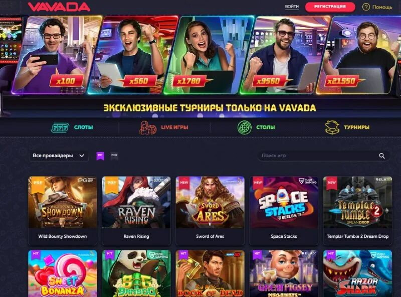 Vavada казино. Игровые автоматы vavada. Самые популярные игровые автоматы netent. Вавада казино. Вавада казино зеркало.