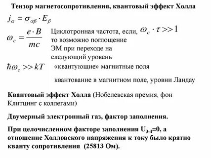 Описание холла