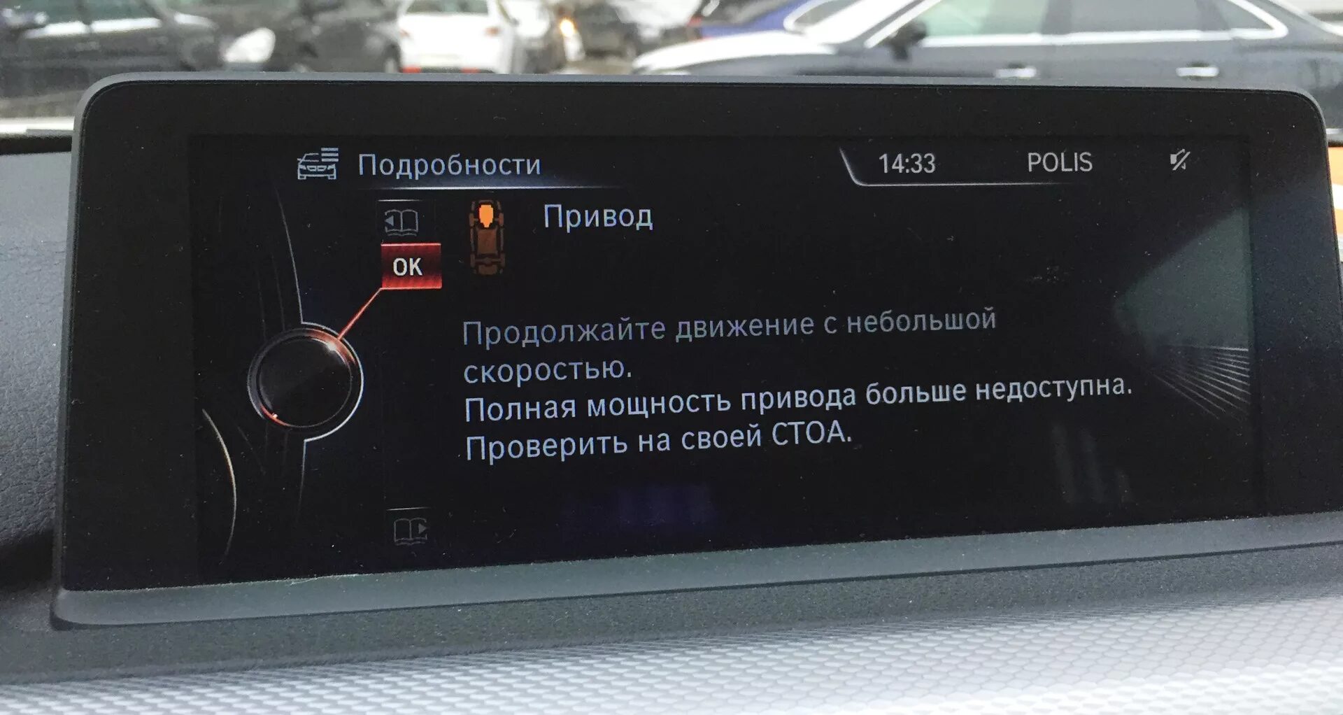 Ошибка мощности полного привода. Полная мощность привода больше недоступна бмв f30. полная мощность привода больше недоступна bmw. полная мощность привода недоступна bmw х3. полная мощность привода недоступна бмв f30.