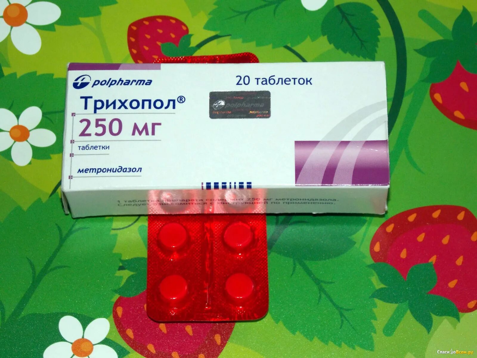 После трихопола. Трихопол 250 мг. Трихопол 125 мг. Трихопол 250. После трихопола.