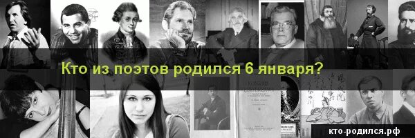 Кто родился 6 января. Кто родился 6 ноября.