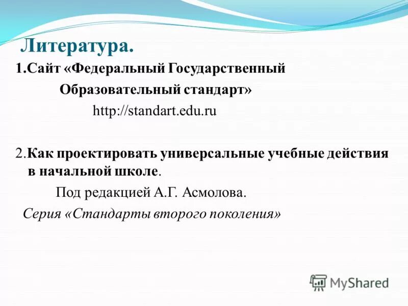 А г асмолов формирование универсальных учебных действий. Асмолов психология личности. Под ред а г асмолова. Под ред а г асмолова. А г асмолов формирование универсальных учебных действий.