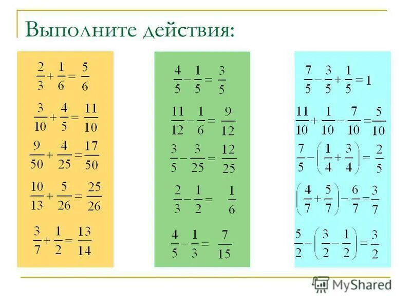 Устный счет 5 класс дроби