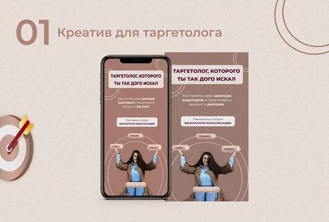 Посты таргетолога