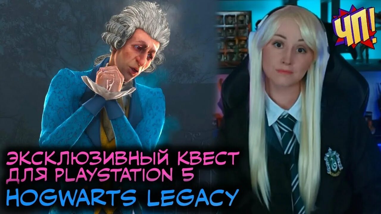 Hogwarts legacy призраки. Крид симс 4. Репаро возможности. Кассандры мейсон. Кассандра арт.