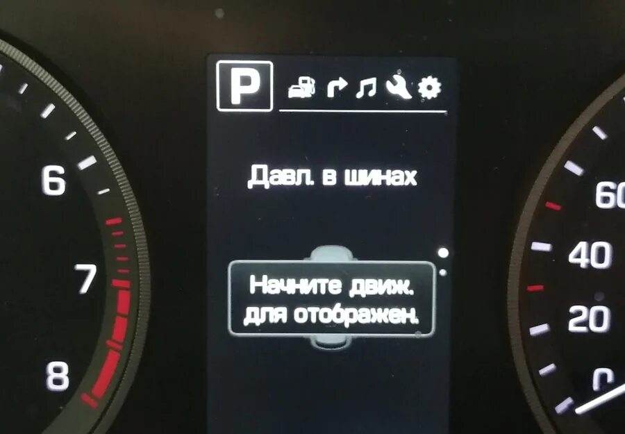 Сброс давления в шинах. Индикатор давления шин hyundai tucson. датчик контроля давления hyundai tucson 2019 года. кнопка сброса датчика давления в шинах киа к5 2025 года. бортовой компьютер с датчиками.