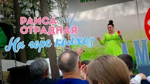 Слушать песню на горе совхоз под горой