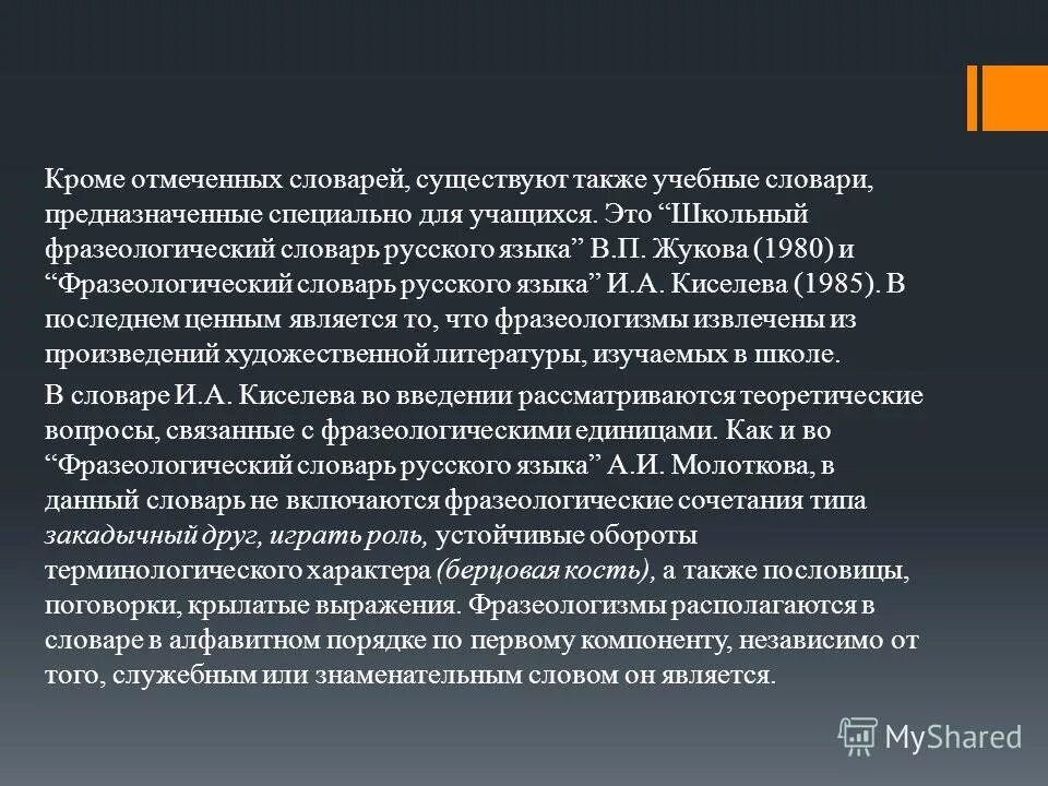 естественные и искусственные экосистемы вывод. языковое оформление текста. праздник день рождения. кроме того отмечаем. естественные и искусственные экосистемы.