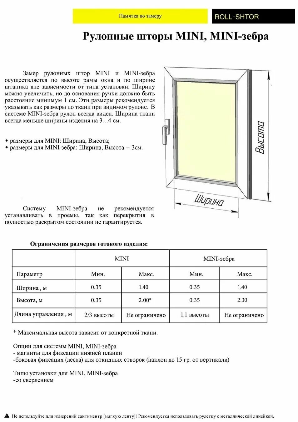 Как правильно подобрать рулонные шторы на окна