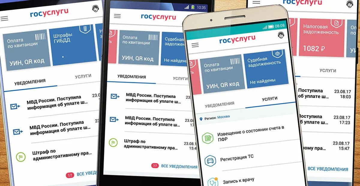 Мобильный сайт госуслуг. Приложение госуслуги. Госуслуги телефон. Мобильная версия госуслуг. Главная страница приложения.