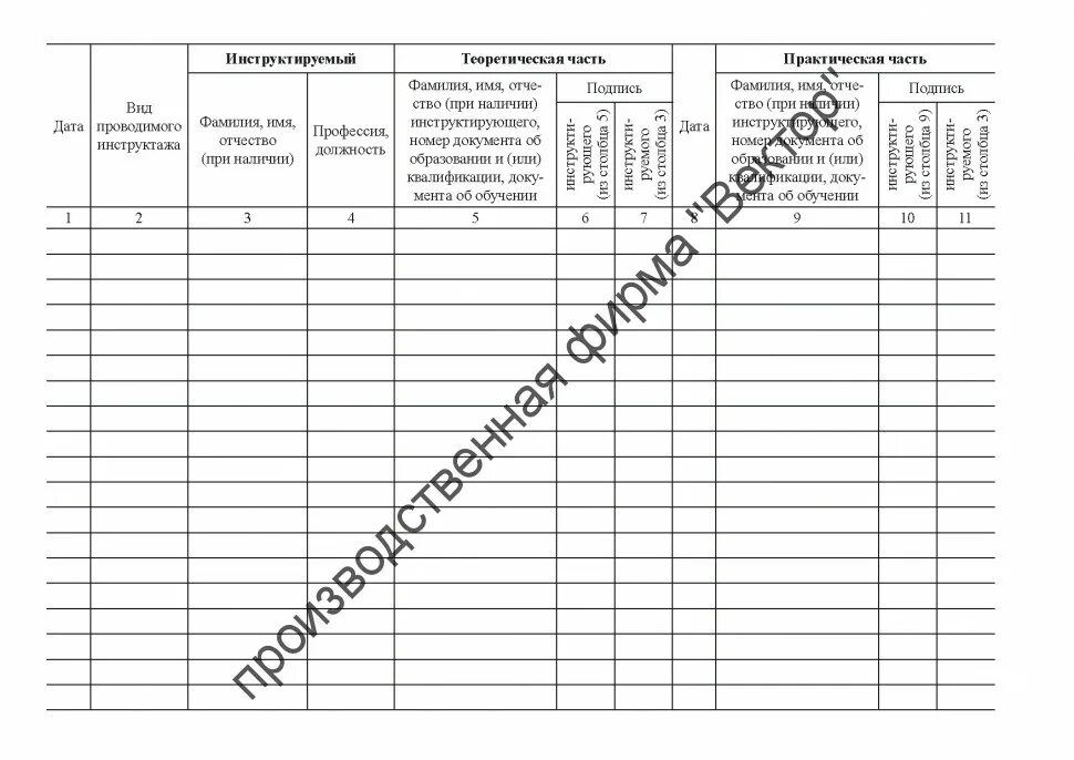 Журнал учета огнезащитных работ. Журнал учета огнезащитных клапанов образец. Журнал пожарных рукавов. Журнал проверки состояния огнезащитного покрытия образец. Пожарный инструктаж 2022