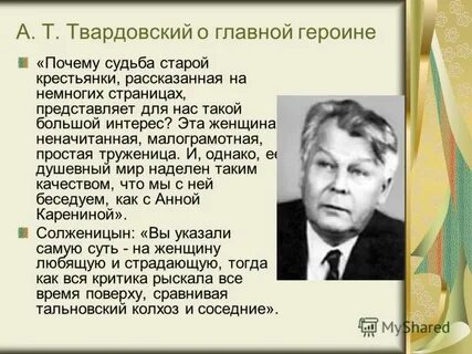 Почему судьба