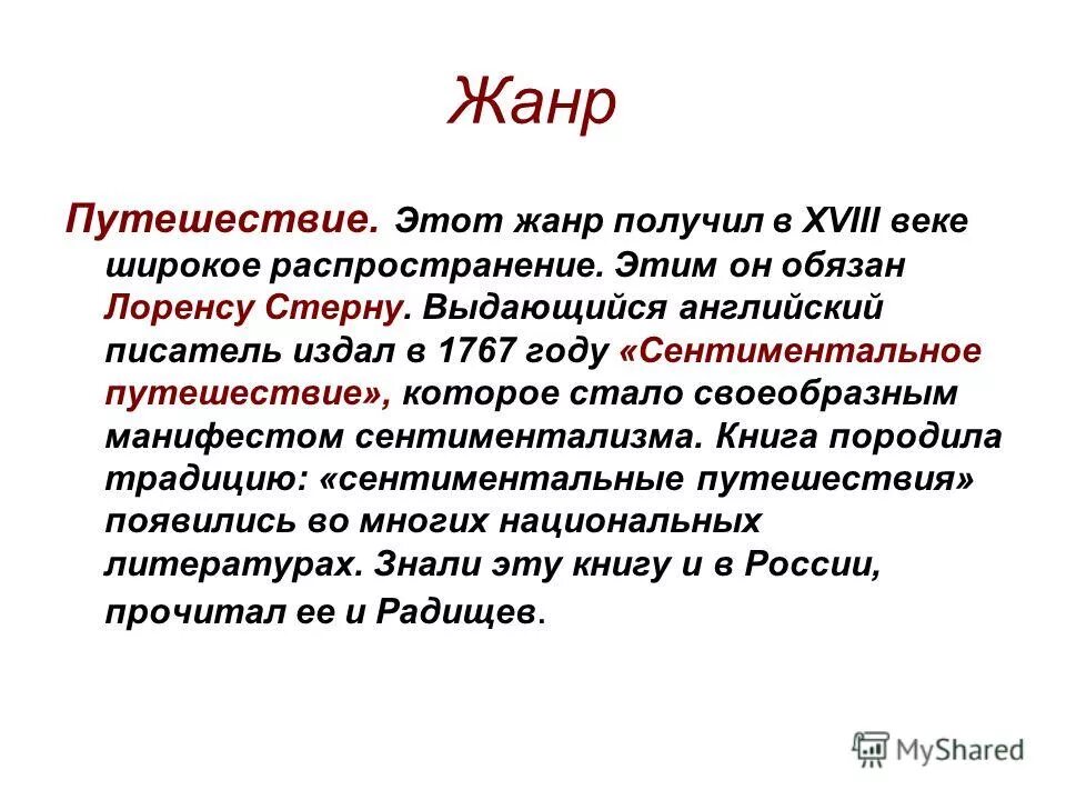 Жанр произведения в котором действует. Жанр произведения в котором действует. Жанр произведения в котором действует. Жанр произведения в котором действует. Жанры литературных произведений 2 класс.