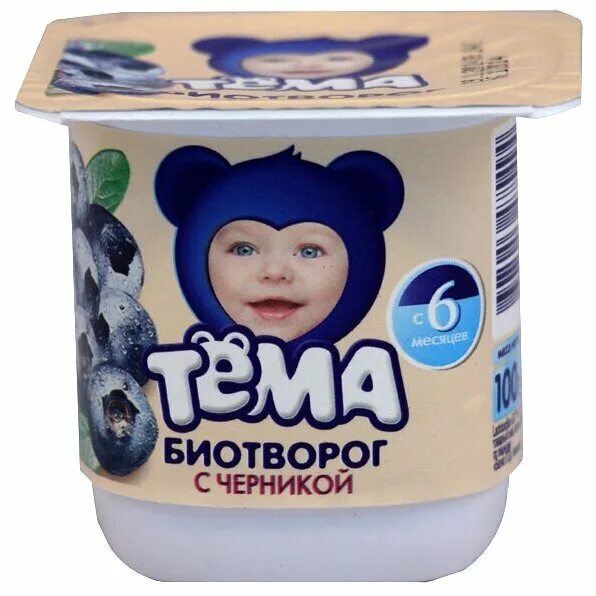 Тема черника. Творожок тема. Творог тема детский. Тема черника. Тема с черникой.