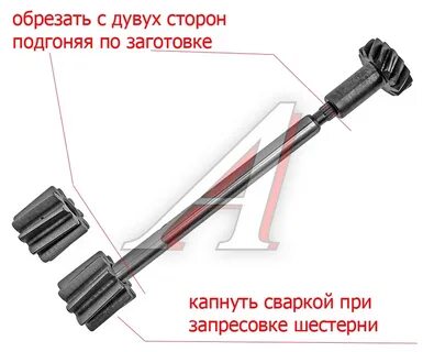 Вал шестерня масляного насоса