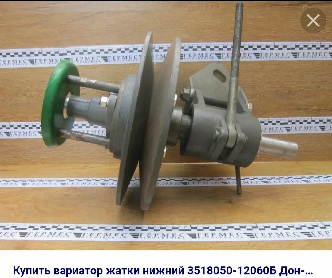 Вариатор жатки. Вариатор жатки нижний дон 1500б. вариатор нижний жатки дон-1500. вариатор жатки дон 1500. привод вариатора жатки дон 1500 б.