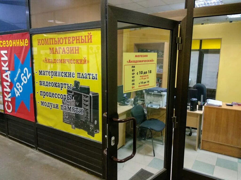 территория книжный магазин логотип. интернет магазин метро академическая. ук академический клиентский отдел. аптека 74 иркутск дорожная 2. пискаревский проспект 40.