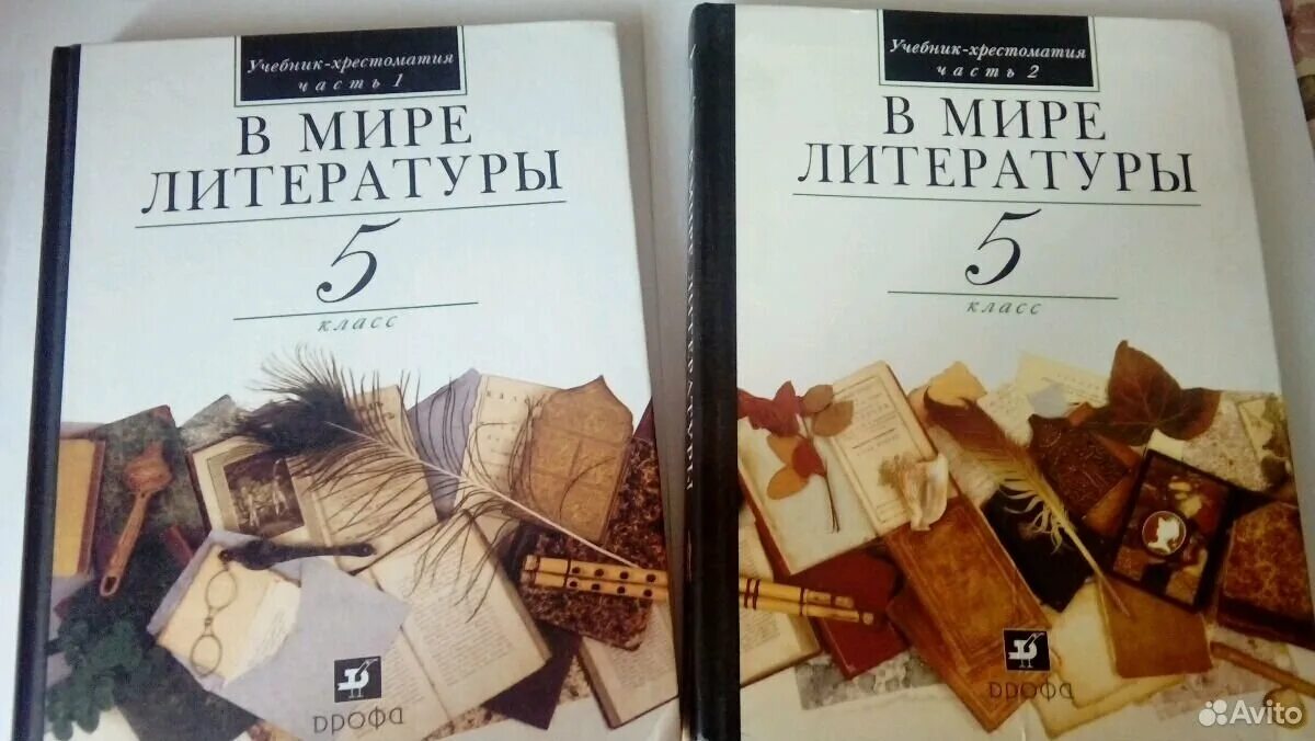 История русской литературы учебники. Литература 5 класс учебник. учебник по литературе 5 класс. литература 9 класс учебник. в мире литературы учебник.